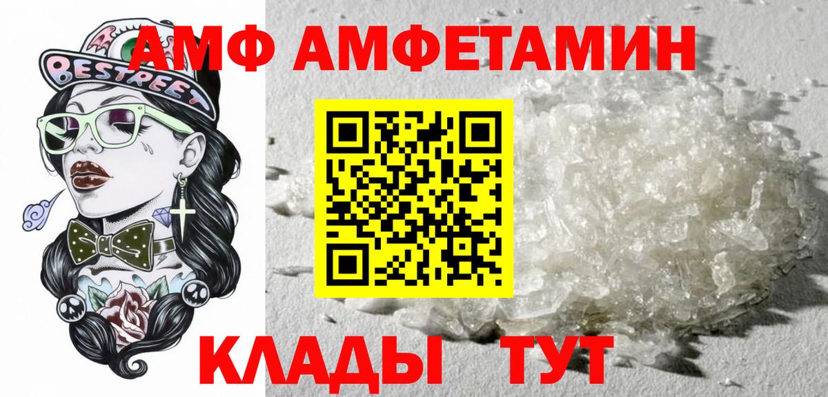 Амфетамин Premium Великий Новгород