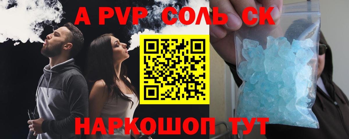 Великий Новгород  Альфа ПВП мука  APVP кристаллы  Вход с VPN  Alfa_PVP СК 