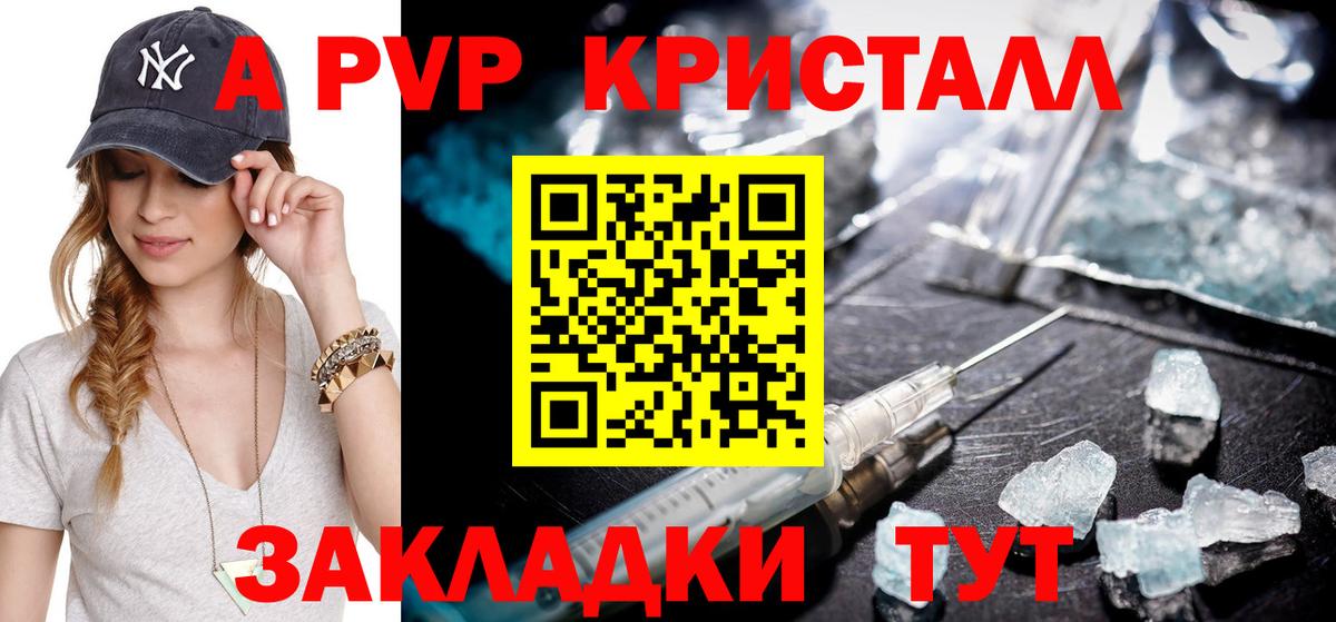 A-PVP мука Великий Новгород