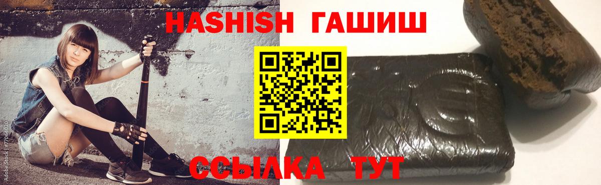 Гашиш хэш  Вход с VPN  Великий Новгород  Гашиш VHQ 