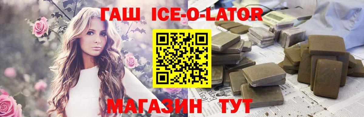ГАШИШ хэш Великий Новгород