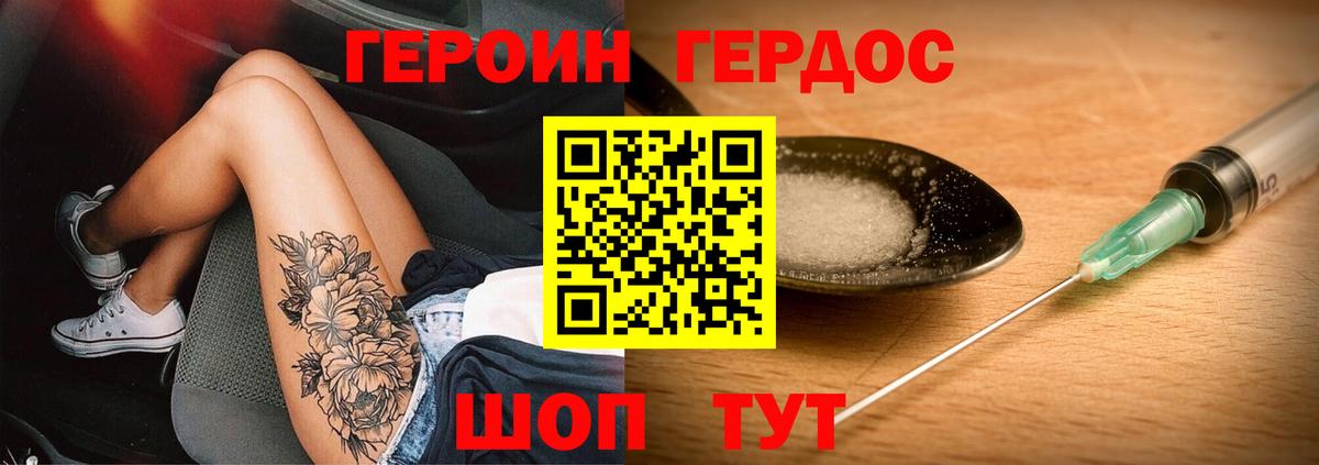 Героин  Вход с VPN  Великий Новгород  ГЕРОИН герыч 