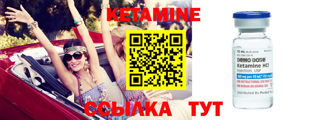 Кетамин ketamine Великий Новгород