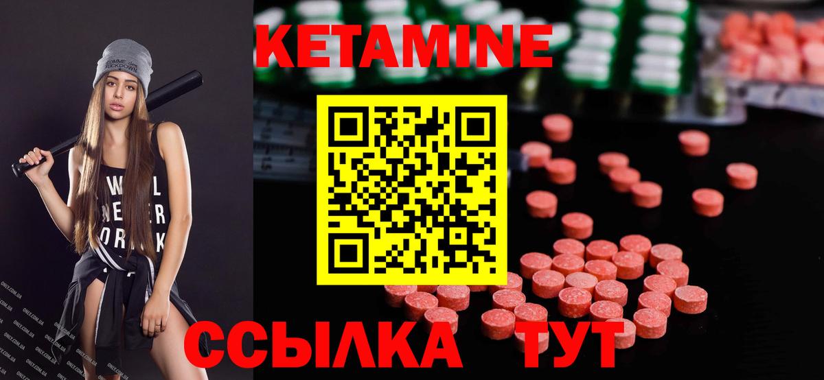 КЕТАМИН ketamine  Вход с VPN  Великий Новгород  мега зеркало  Кетамин VHQ 