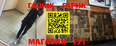 гидра Апшеронск