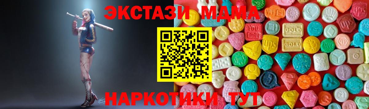MDMA VHQ  МДМА  MDMA crystal  Великий Новгород  Вход с VPN 