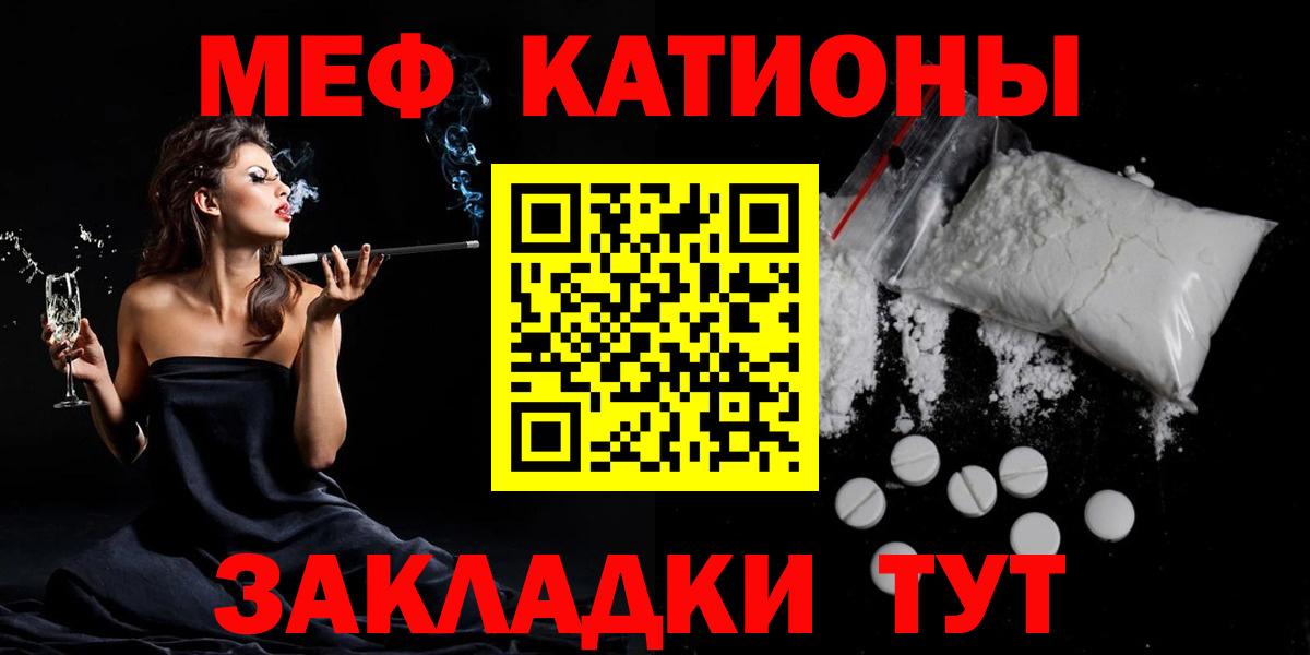 Великий Новгород  Меф mephedrone  МЯУ-МЯУ  МЕФ мука  наркота  Вход с VPN 