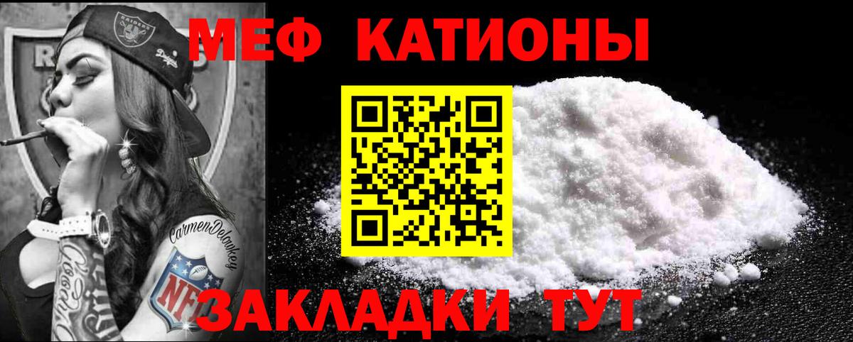 Мефедрон кристаллы Великий Новгород