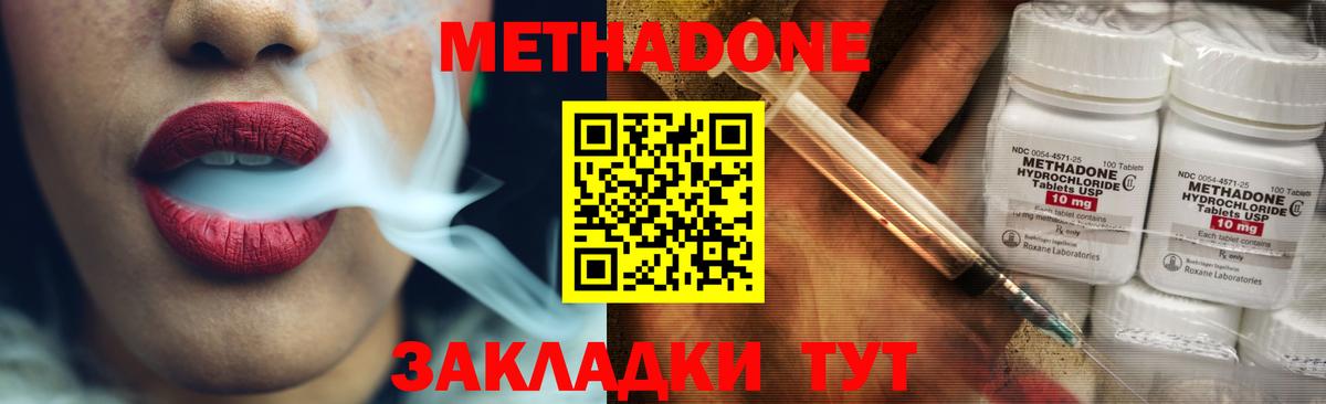 Метадон methadone  ОМГ ОМГ ссылка  Великий Новгород  Вход с VPN  МЕТАДОН мёд 