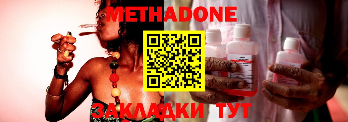 Метадон кристалл Великий Новгород