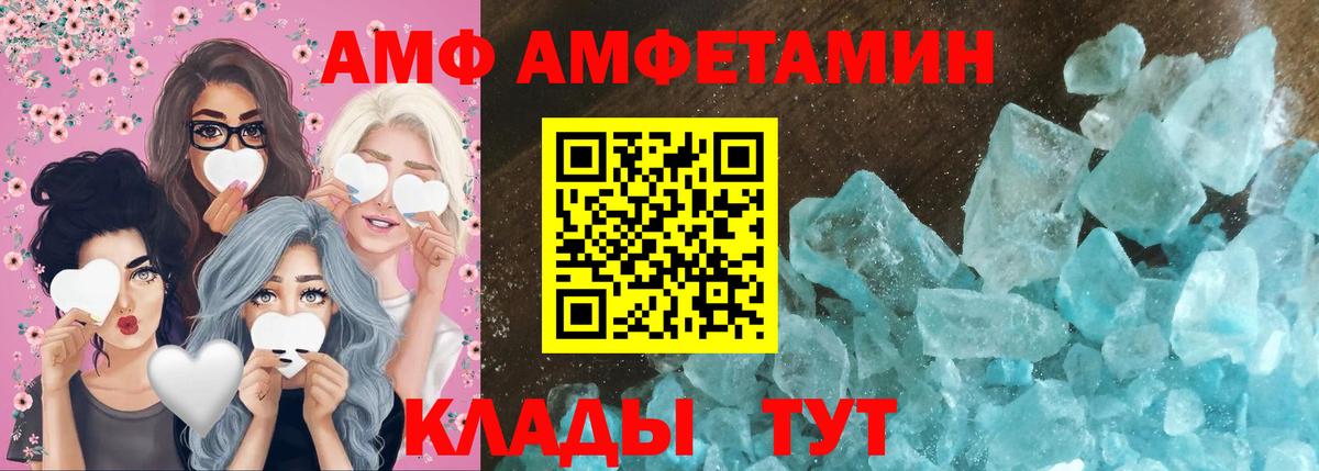 МЕТАМФЕТАМИН винт Великий Новгород